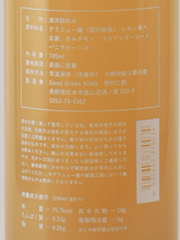 Load image into Gallery viewer, Kusayake 720ml - Bottle Of Japan