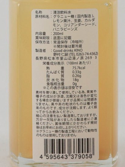 Kusayaki 200ml - Bottle Of Japan