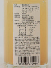 Load image into Gallery viewer, Kusayaki 200ml - Bottle Of Japan