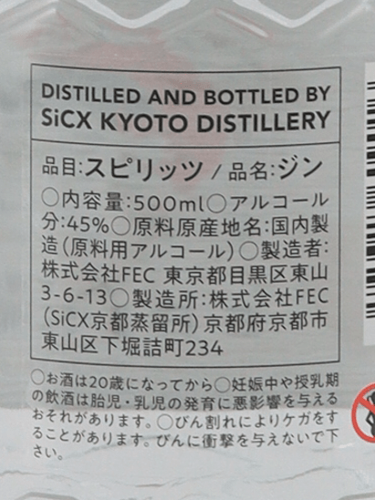 Kyoto EBISU GIN by SiCX - Bottle Of Japan