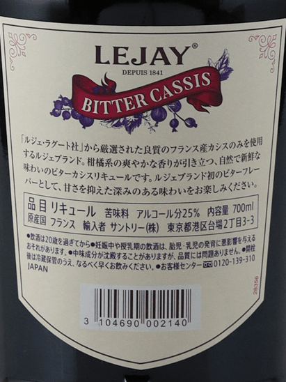 Lejay Bitter Cassis - Bottle Of Japan