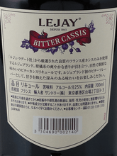 Load image into Gallery viewer, Lejay Bitter Cassis - Bottle Of Japan