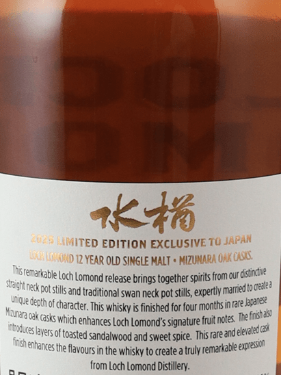 Loch Lomond 12 Year Old Mizunara Cask Finish 2025 - Bottle Of Japan