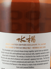 Load image into Gallery viewer, Loch Lomond 12 Year Old Mizunara Cask Finish 2025 - Bottle Of Japan
