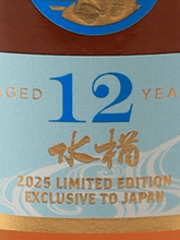 Load image into Gallery viewer, Loch Lomond 12 Year Old Mizunara Cask Finish 2025 - Bottle Of Japan