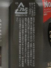 Load image into Gallery viewer, Loch Lomond Signature Highball Can 350ml - Bottle Of Japan