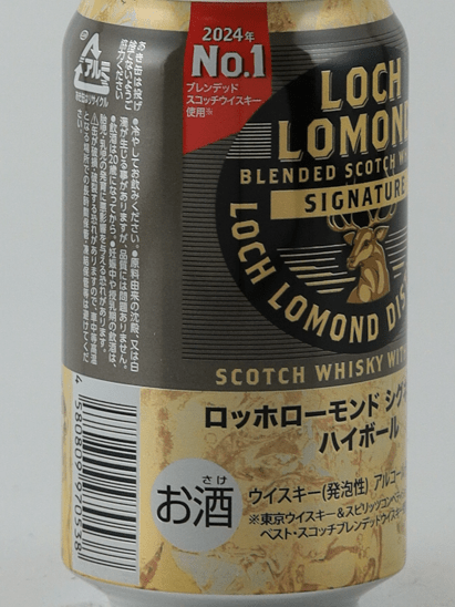 Loch Lomond Signature Highball Can 350ml - Bottle Of Japan