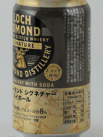 Loch Lomond Signature Highball Can 350ml - Bottle Of Japan
