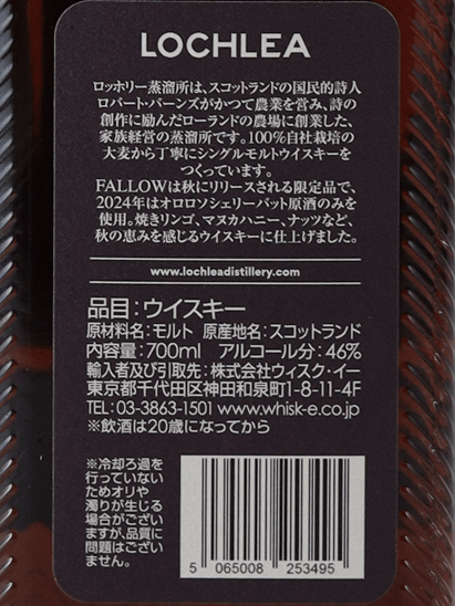 Lochlea Fallow Edition Third Crop - Bottle Of Japan