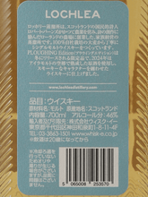 Load image into Gallery viewer, Lochlea Plowing Edition Third Crop - Bottle Of Japan