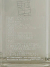 Load image into Gallery viewer, LUO Sauna Gin - Bottle Of Japan