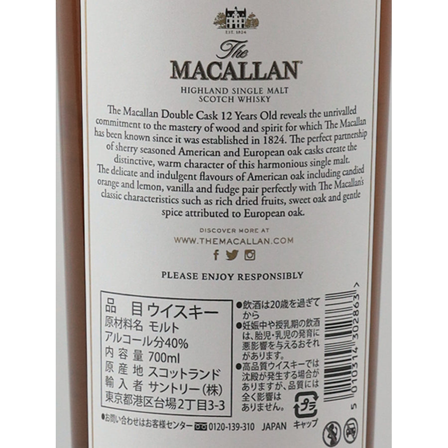 The Macallan 12 Year Old Double Cask whisky, rear label and Japanese importer information