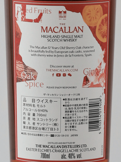 Macallan 12 Year Old Sherry Oak New Label - Bottle Of Japan