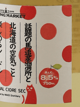 Load image into Gallery viewer, Maoi Cider Tasting Market Original Cider - Bottle Of Japan