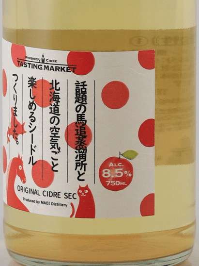 Maoi Cider Tasting Market Original Cider - Bottle Of Japan