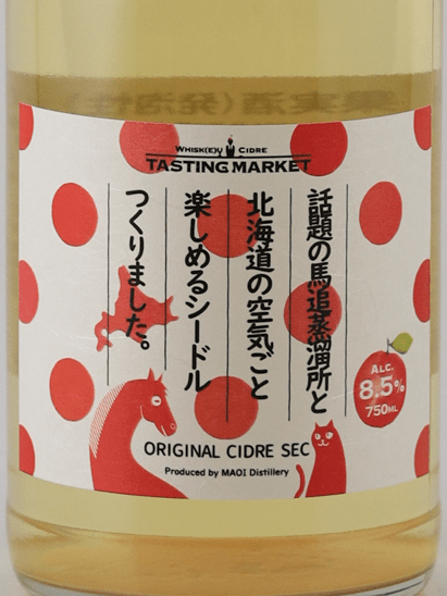 Maoi Cider Tasting Market Original Cider - Bottle Of Japan