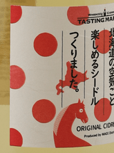 Load image into Gallery viewer, Maoi Cider Tasting Market Original Cider - Bottle Of Japan