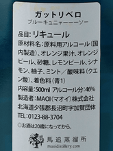 Load image into Gallery viewer, Maoi Distillery Blue Cunyaacao - Bottle Of Japan