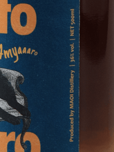 Load image into Gallery viewer, Maoi Distillery Gatto Libero Amyaaaro - Bottle Of Japan