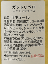Load image into Gallery viewer, Maoi Distillery Gatto Libero Limoncello - Bottle Of Japan