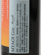 Load image into Gallery viewer, Maoi Distillery MYAOI GIN Hanabi - Bottle Of Japan