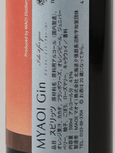 Load image into Gallery viewer, Maoi Distillery MYAOI GIN I do it for you - Bottle Of Japan