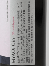 Load image into Gallery viewer, Maoi Distillery MYAOI GIN Stand by me - Bottle Of Japan