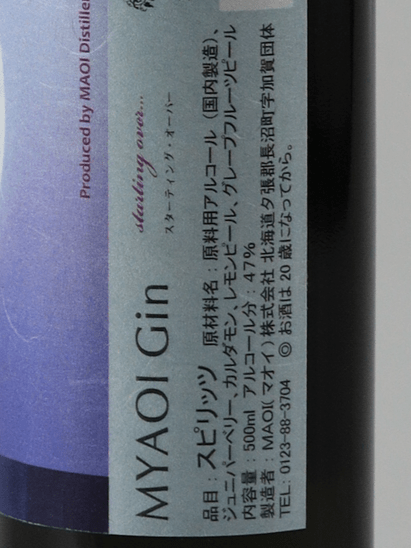 Maoi Distillery MYAOI GIN starting over - Bottle Of Japan