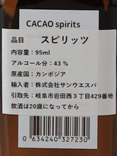 Load image into Gallery viewer, Mawsim Cacao Spirits 95ml - Bottle Of Japan