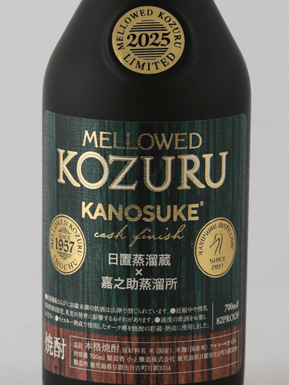 Merokozuru Kanosuke Cask Finish 2025 - Bottle Of Japan