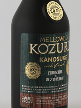 Load image into Gallery viewer, Merokozuru Kanosuke Cask Finish 2025 - Bottle Of Japan