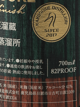 Load image into Gallery viewer, Merokozuru Kanosuke Cask Finish 2025 - Bottle Of Japan