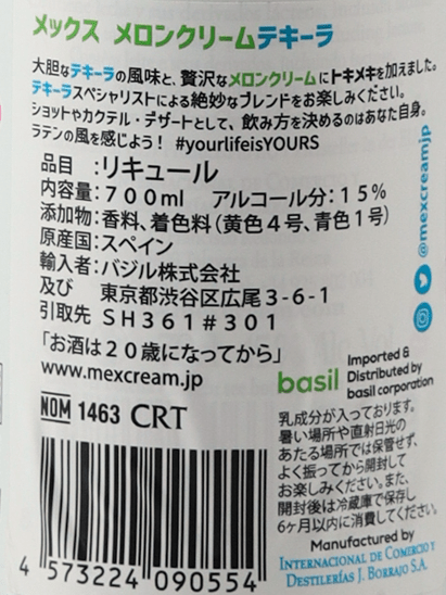 Mex Melon Cream Tequila - Bottle Of Japan