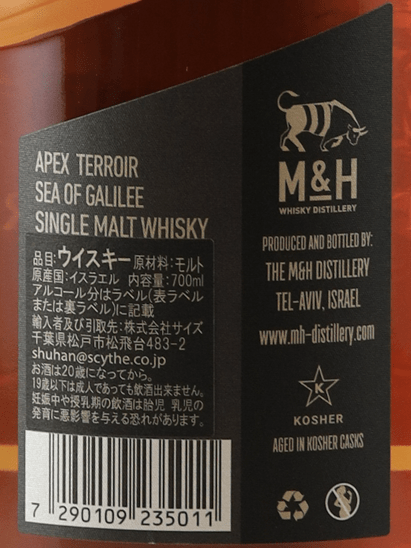 M&H Apex Terroir Sea of Galilee - Bottle Of Japan