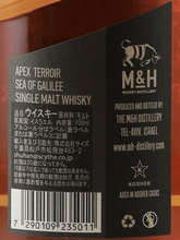 Load image into Gallery viewer, M&amp;H Apex Terroir Sea of Galilee - Bottle Of Japan