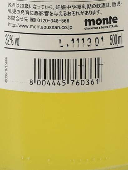 Mineo Limoncello - Bottle Of Japan