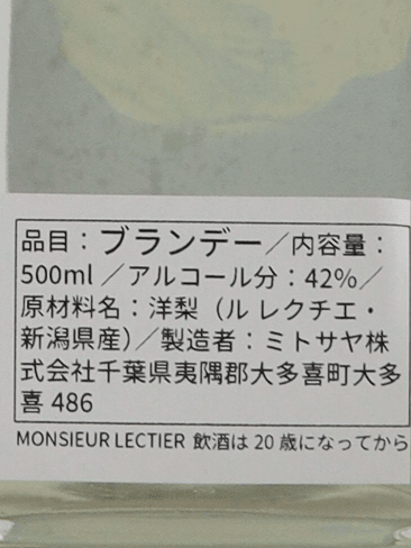 mitosaya No.051 Monsieur Lectier - Bottle Of Japan