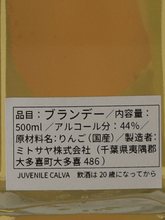 Load image into Gallery viewer, mitosaya No.066 Juvenile Calva - Bottle Of Japan