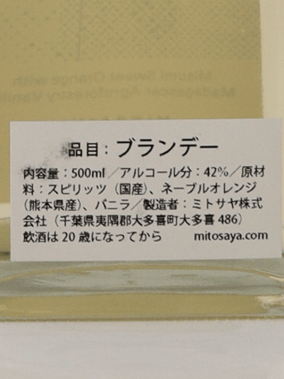 mitosaya No.078 SUMMER NAVEL - Bottle Of Japan