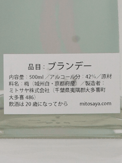 mitosaya No.122 JOSHUHAKU - Bottle Of Japan