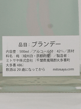 Load image into Gallery viewer, mitosaya No.122 JOSHUHAKU - Bottle Of Japan