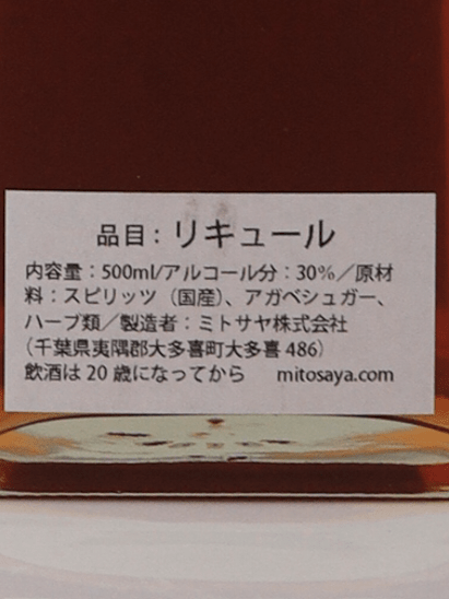 mitosaya No.149 BITTER BETTER - Bottle Of Japan