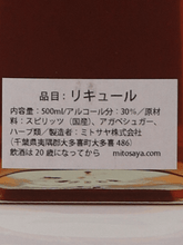 Load image into Gallery viewer, mitosaya No.149 BITTER BETTER - Bottle Of Japan