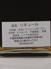 Load image into Gallery viewer, mitosaya No.172 CARAMEL POTATO - Bottle Of Japan