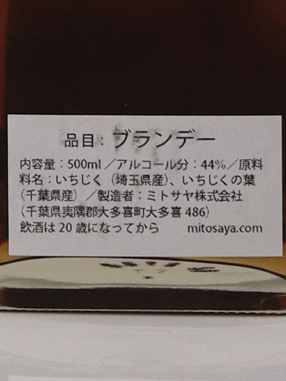 mitosaya No.178 FIG INTIMATE - Bottle Of Japan