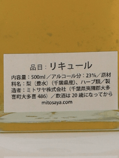 mitosaya No.179 PEAR VERDE - Bottle Of Japan