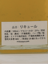 Load image into Gallery viewer, mitosaya No.179 PEAR VERDE - Bottle Of Japan