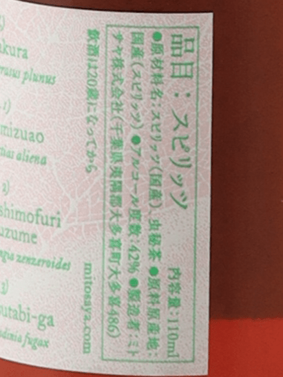 mitosaya No.181 Lepi Trail 110ml - Bottle Of Japan