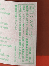 Load image into Gallery viewer, mitosaya No.181 Lepi Trail 110ml - Bottle Of Japan