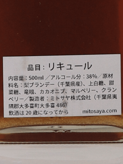 mitosaya No.199 SMOKED HUE - Bottle Of Japan